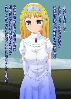 [Kisou D Koubou (Saiki Efu)] Ryoshuu Hime -Koufuku Sengen-