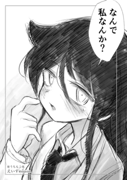 [Eith] Nande Watashi Nanka?  (Watashi ga Motenai no wa Dou Kangaetemo Omaera ga Warui!) [Digital]