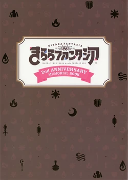 Kirara Fantasia 2nd Anniversary Memorial Book