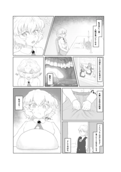 [Selenium] Kobito wo marunomi shichau ohanashi