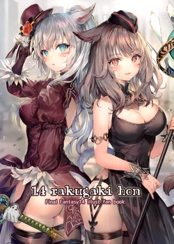 (C97) [Sashimi Necoya (Momoco)] 14 rakugaki hon (Final Fantasy XIV)
