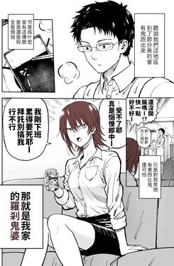 [Pageratta] Setsubun No Hi Ni Gachi De Oni Ga Deru Chiiki | 節分時真的會有鬼跑出來的地區 [Chinese] [零式閃刀姬護國戰線]