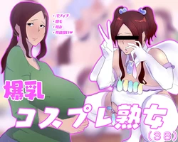 [Anojijou] Bakunyuu Cosplay Jukujo (38)