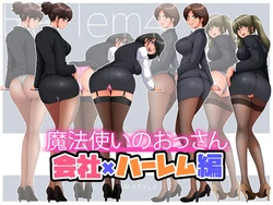 [M-STYLE] Mahoutsukai no Ossan Harem Chapter