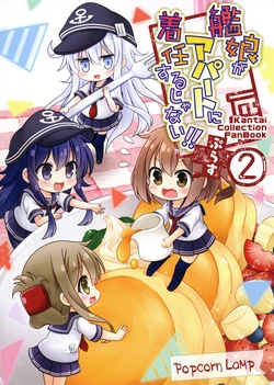 [Popcorn Lamp (Kadose Ara)] Kanmusu ga Apart ni Chakunin Surujanai!! Plus 2(Kantai Collection -KanColle-) [Chinese] [球磨提督个人汉化] [Digital]