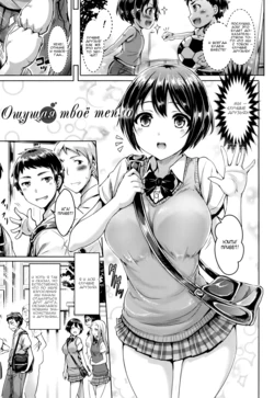 [Okumoto Yuuta] Koizome Marking ch. 4, 7, 9-10, 13 [Russian] [baka-san]