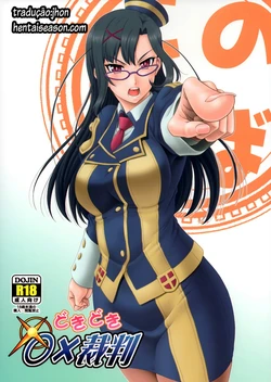 (C93) [Oretachi Misnon Ikka (Suhara Shiina)] Doki Doki o X Saiban (Kono Subarashii Sekai ni Syukufuku o!) [Portuguese-BR] [Hentai Season]