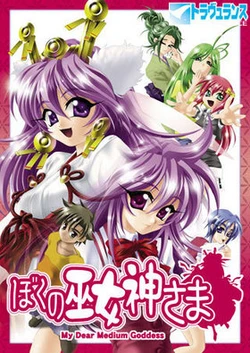 [Trabulance] Boku no Mikogami-sama