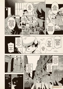 [Takatsu Keita] Koisuru Shounen no Himitsu | A Boy in Love's Secret [English] [Nenio]