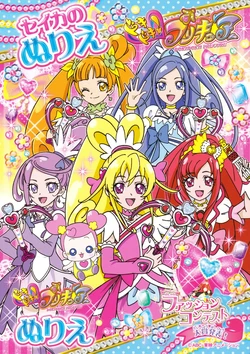 Doki Precure Coloring Book 1