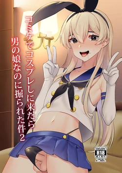 [Ichigoen (Sorano Suzume)] Comike de Cosplay Shini Kitara Otokonoko Nanoni Horareta Ken 2 (Kantai Collection -KanColle-) [Digital]