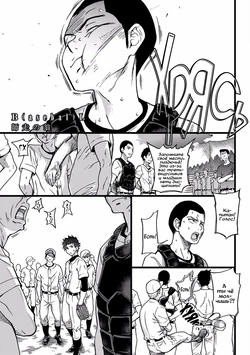 [Shiwasu no Okina] B(asebal)L (Pink Gold 7) [Russian]