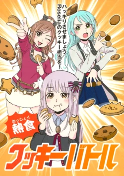 (C93) [Dadada Coffee (Datarou)] Nesshoku Cookie Battle (BanG Dream!) [Textless]