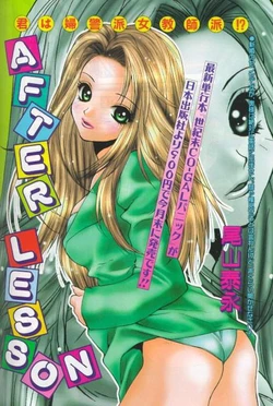 (story) After Lesson [korean]