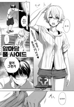[Haguruma] Niwasaki Poolside | 앞마당 풀사이드 (COMIC Anthurium 2019-10) [Korean] [팀 구축함] [Digital]
