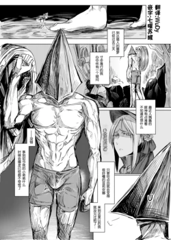 [Nakamura Regura] BloBo Ero Manga (Bloodborne) [Chinese] [编修会汉化]