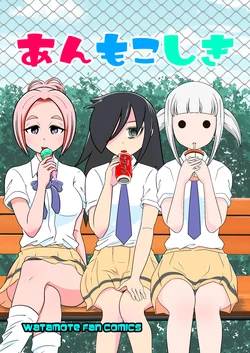 [Velvetscomicrew (Nakano Hitomi] AnMokoShiki (Watashi ga Motenai no wa Dou Kangaetemo Omaera ga Warui!) [Digital]