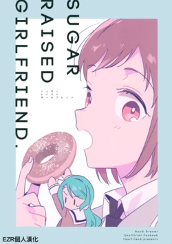 [Kimi no Tomodachi. (Kimino Tomonari)] Sugar Raised Girlfriend (BanG Dream!) [Chinese] [EZR個人漢化] [2019-11-25]