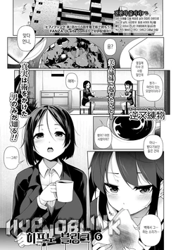 [Sakamata Nerimono] HYPNO BLINK 6 | 히프노 블링크 6 (COMIC Mate Legend Vol. 31 2020-02) [Korean] [Digital]