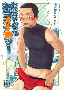 [Mitarou Teishoku (Mitarou)] Onii-chan tte Hontou Ona Saru! [Digital]