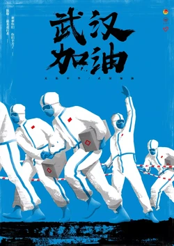 Novel coronavirus prevention in China 20200210