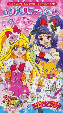 Maho Girls Precure Dressup Coloring Book