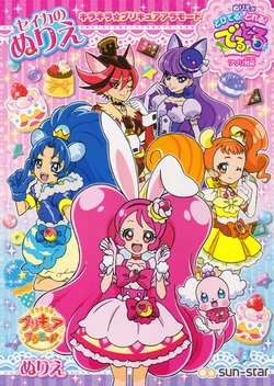 KiraKira Precure Coloring Book 1