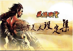 Kung Fu Strike - The Warrior's Rise Artbook