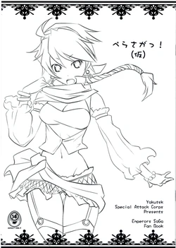 (SC57) [Yakutsk Tokkoutai (Sagakichi)] PeraSaga-tsu!(Kari) (SaGa)