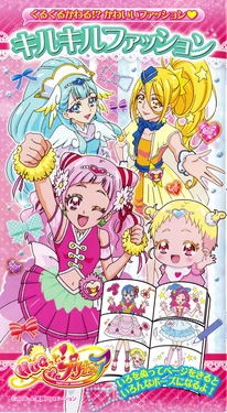 Hugtto Precure Dressup Coloring Book