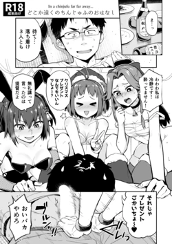 [Hashikure Koubou (Kou1)] Dokoka Tooku no Chinjufu no Ohanashi (Kantai Collection -KanColle-) [Digital]