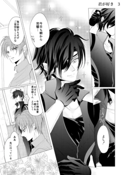 [Mizutama] Shokudaikiri Mitsutada x Onna Saniwa no Manga Kimi ga Suki 3 (Touken Ranbu)