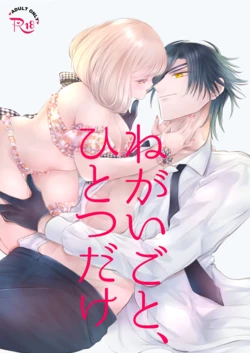 [Mizutama] Negaigoto, Hitotsu dake (Touken Ranbu)