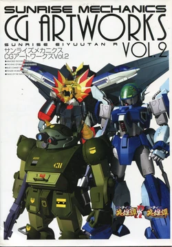 Sunrise CG World Vol.02