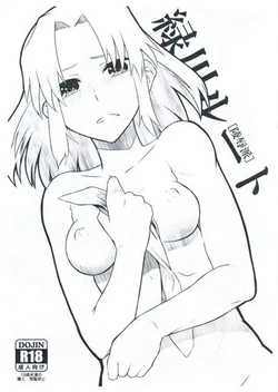 (C82) [もう少し左へ(魚野シノメ)] 緑川ルート [陵辱派 (スマイルプリキュア!)[見本]