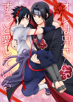 (Zennin Shuuketsu 6) [Mutsumix, Jack in the Box (Mutsuki)] Ore wa Nii-san o Zutto Aishiteiru | Nii-san, I’ve always loved you (Naruto) [English] [195cmclub] [Incomplete]