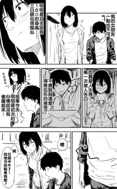 [ハミタ] 俺の彼女はかわいくない [中国翻訳]