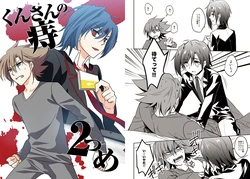 (SPARK10) [Tontoro (Buhi)] Kun-san No Ji 2 Mme (Haikyuu!!) [Sample]