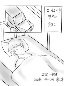 [HanK] 너의 이름은 - 요츠하 이야기 - 완 (Kimi no Na wa.) [Korean]