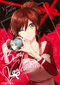 (BanG Dreamer's Party! 6th STAGE) [Zyougesayuu (Raikou)] Be my Valentine! (BanG Dream!) [Chinese] [EZR個人漢化]