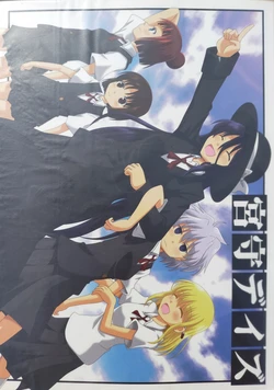 (C86) [Sagamani. (Sagami Inumaru)] Miyamori Days (Saki)