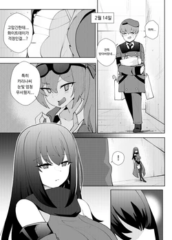 [moonjunk4] Valentine Day (Girls Frontline) [Korean]