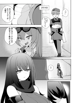 [moonjunk4] Valentine Day (Girls Frontline)