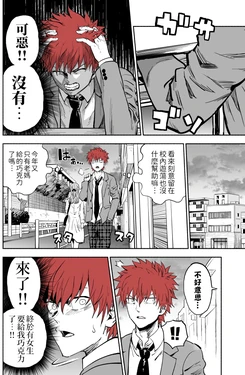 [Pageratta] Irasutaya No Onna Ni Chocolate Motatta | 從irasutoya的女生那收到巧克力了 [Chinese] [帶著寵物龍的星之勇者流浪組]