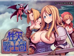 [Circle Nuruma-ya (Tsukiwani)] Seiten Kishidan (Final Fantasy Tactics)