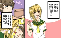 [Kongou Rikisi] Oba-san Sennou Appli ~JK no Oba-san Asobi Zenpen Kouhen~