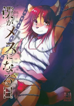 (C97) [Tail Spot (Urekemo LaLa)] Boku ga Mesu ni Naru Hi