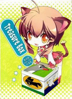 (FF11) [Ikusabe Lu] Treasure Box (Ragnarok Online) [Incomplete]