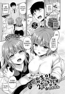 [sasachinn] Yuuwaku 2-dan Bed | 유혹의 2층 침대 (COMIC BAVEL 2020-02) [Korean] [Digital]