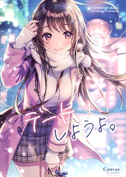 (C97) [CANVAS (Morikura En)] Date shiyou yo.
